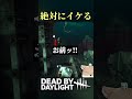 【dbd】カオスシャッフルのトンネルきびしいって【チベスナ】 vtuber dbdshorts dead_by_daylight