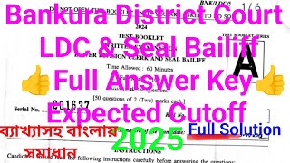 বাঁকুড়া জেলা আদালত LDC \u0026 Seal Bailiff Full Answer Key🔥🔥🔥🔥//সম্পূর্ণ বাংলায় সমাধান//Expected Cutoff