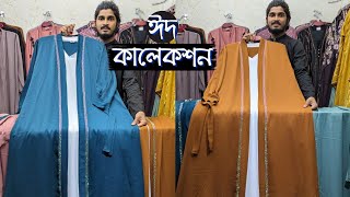 অনলাইন ভাইরাল ঝুম পার্টি বোরকা #borka #বোরকা #new_borka #party_borka #hijab #trending #dubai_Borka