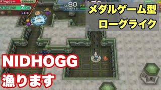 NIDHOGGを漁るだけの配信【エルドラクラウン紅蓮の覇者】コナステ(PC版) #ローグライク #メダルゲーム