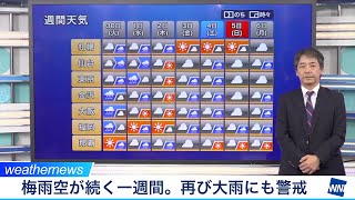 今週も再び大雨に警戒／ウェザーニュース