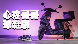 KVSN.Unbox // A First Unbox Video at Li-Ning Shadow CRC and Ninebot N100 Shadow CRC Theme