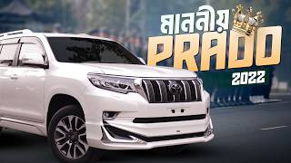 2022 Land Cruiser Prado | Bangla Review