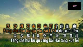 Mèng tuó líng Remix 梦 驼 铃  No Vokal Female key karaoke