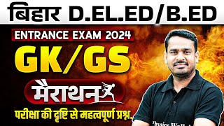 BIHAR DELED ENTRANCE EXAM 2024 | BIHAR DELED GK GS MOST IMPORTANT QUESTIONS | BY RAGHAV SIR