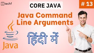 command line arguments in java in hindi | How to Pass Command Line Argument in Java | 13
