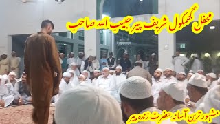 Mashoor Astana Hazrat Zinda Peer Of Ghamkol Sharif K Gadi Nasheen Peer Habibullah Shah ,hussain bali