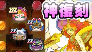 ぷにぷに 蛇王軍の最強キャラが激熱復刻ガシャでやってくる！？イベント後半ガシャ予想！　妖怪ウォッチぷにぷに　レイ太