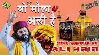 Wo Maula Ali Hain | Anis Nawab | वो मौला अली है | Ali Ali Ali |  superhit kavvali 2025 | Anis Nawab