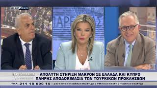 ΠΑΡΕΜΒΑΣΕΙΣ 10-09-20