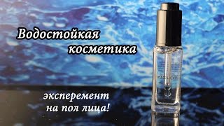 Водостойкая косметика ТОП 5. Водостойкие продукты VS не водостойкая декоративка.