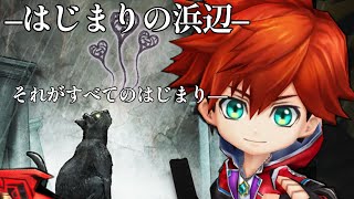 －すべてのはじまり－【白猫】Re:はじまりの浜辺 主人公【ヒーロー】