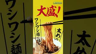 【ローソン】「満腹濃厚豚ラーメン」が発売中♪