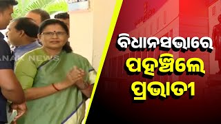 Deputy Chief Minister Pravati Parida Arrives At Odisha Assembly For Budget Session