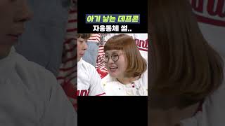 [자막ver] 아기 낳는 데프콘 자웅동체 썰... | 개그콘서트 Gagconcert #shorts