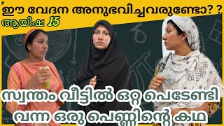 തന്നെക്കാൾ കൂടുതൽ കുടുംബത്തെ സ്നേഹിച്ചിട്ടും ഇവൾക്ക് എന്നും അവഗണന മാത്രം /#familystory #skit