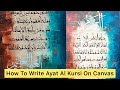 How To Write Ayat Al Kursi On Canvas With Brush (Muhammad Amjad Alvi Calligrapher) Urdu/Hindi