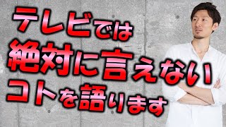 【あの商品て本当にオススメなの？】QVCのテレビ放送では絶対に言えないコトまで語ります②