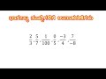 different types of numbers rational number ವಿವಿಧ ರೀತಿಯ ಸಂಖ್ಯೆಗಳು ಭಾಗಲಬ್ಧ ಸಂಖ್ಯೆಗಳು