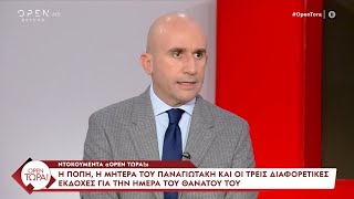 Γρ. Λέων: «Το μόνο που με ενδιαφέρει είναι να βρω την αλήθεια για τον μικρό Παναγιώτη» | OPEN TV