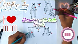 Mother's Day Special Drawing | Mother & Child Love | Both hands drawing