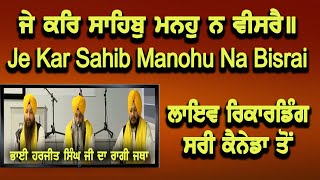 Je Kar Sahib Manohu Na Bisrai॥ ਜੇ ਕਰਿ ਸਾਹਿਬੁ ਮਨਹੁ ਨ ਵੀਸਰੈ॥ Bhai Harjit Singh ॥ Global Gurbani॥