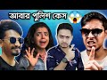 Bong Guy কী পুলিশ কেস করলো ? 😱 | Wonder Munna vs Chotto Chele | YouTube Event kolkata | Tukun Bhai