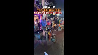 玻璃碎一地过路男子蹲下清理贾女士表示，孩子弄碎玻璃瓶，家长没管，一名过路男子默默清理干净，她很感动