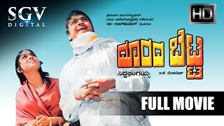 Doorada Betta Kannada Full Movie | Dr Rajkumar, Bharathi, K S Ashwath, M P Shankar, Balakrishna