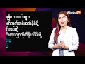 အိန္ဒိယတွင် လူမျိုးရေး ပဋိပက္ခများ ဖြစ်ပွားပြီးနောက် အင်တာနက် ဖြတ်တောက်မှု အမိန့်ရုပ်သိမ်း