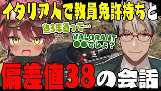 【VCR GTA3】偏差値38の日向まると教員免許を持っているぎゃうかふぇ店長アルランディス【切り抜き】