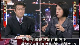 2100黑白相對論_20140127_22-4(TVBS DMDD)