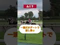 【衝撃】芝・千直のはずが、、、一頭だけダートで返し馬！？ shorts short shortvideo 競馬