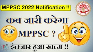 MPPSC Notification 2022 Coming Soon.... MPPSC 2022 ka Notification aa Gya
