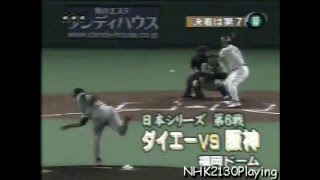 2003日本一 井口資仁三分砲 杉內俊哉好投 戰線拉到第七場