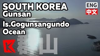 【K】 군산 여행 전북 여행 .신선이 노닐던 바다