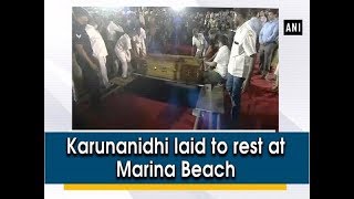 Karunanidhi laid to rest at Marina Beach - Tamil Nadu #News