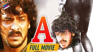 Upendra's A Superhit Telugu Full Movie | Upendra | Chandini | Archana | Gurukiran | Telugu FilmNagar