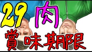 【ウイニングポスト８ 2016】第29回～スナギモの賞味期限について～【おっちー】