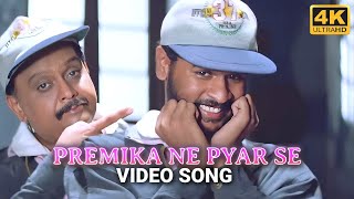 Premika Ne Pyar Se Video Song | 4K | Humse Hai Muqabala | AR Rahman