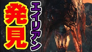 【MHW実況】えっ？これ古龍なの？ヴァルハザクがどう見てもエイリアンにしか見えない件について。P.Sオドガロンはどこへ？対ヴァルハザク(ソロ)/モンスターハンターワールド/monster hunter