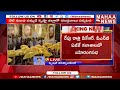 ఉమ్మడి కృష్ణా జిల్లాలో చంద్రబాబు రోడ్ షోలు chandrababu mahaa news