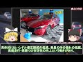 メーカー最悪の赤字商品…とんでもない理由で巨額の赤字商品となってしまったマツダの最高傑作【ゆっくり解説】