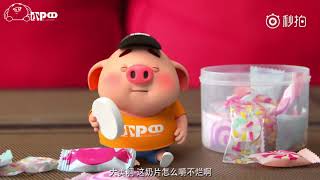 【人人愛我豬小屁】第39話豬小屁日常:在直男眼中,面膜到底是一種什麼樣的存在?