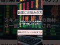 スキャトレふうたは怪しい？商材屋との口コミ・評判！fx投資詐欺ではないのか調査してみた結果