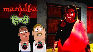 Manjulika Horror Game - Scooter Escape || Guptaji Or Mishraji ||