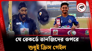 যে রেকর্ডে তানজিদের ওপরে শুধুই ক্রিস গেইল | Tanjid Tamim record six | Kalbela