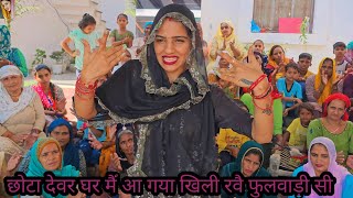 GEET सास मेरी नै छोरा जाम्या में जाप्पे पै आई हे GURPREET KAUR KE GEET