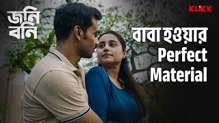 বাবা হওয়ার perfect material | Johny Bonny | Debasish Mondal, Swastika Dutta | Bengali Web Series