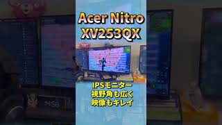 IGNITE選手人気デバイスランキング～モニター編【フォートナイト/Fortnite】 #short